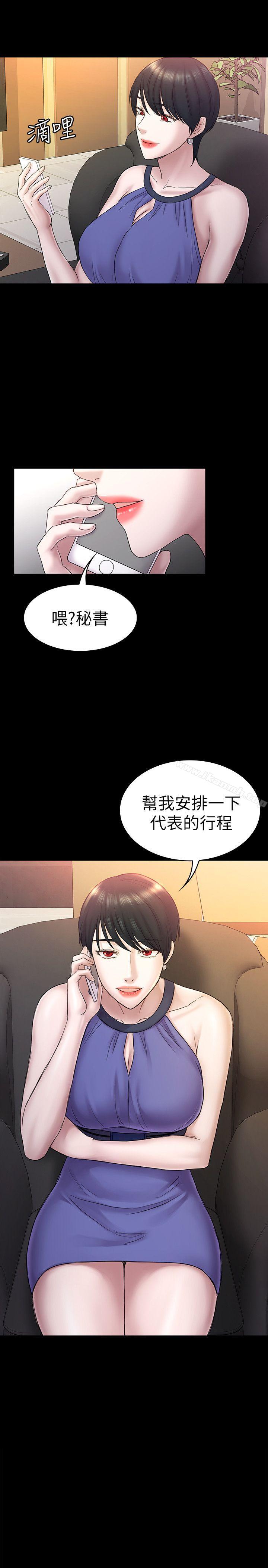 《初戀陷阱》漫画 第59話-最後一次賣身