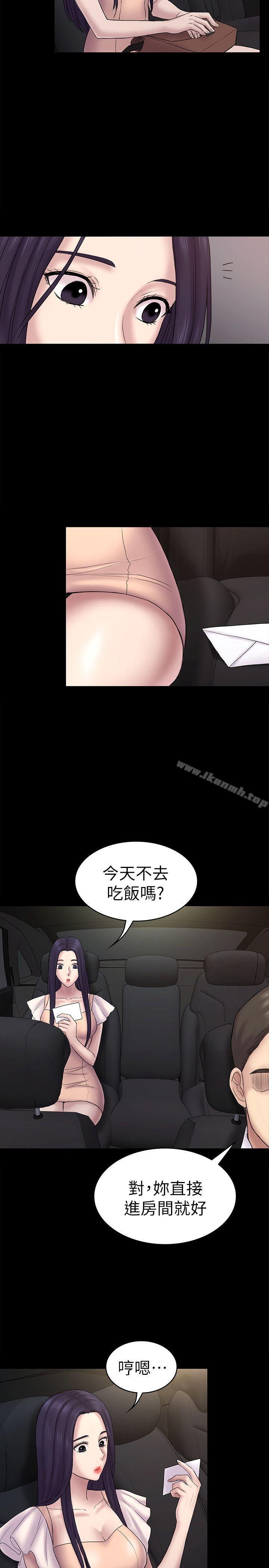 《初戀陷阱》漫画 第59話-最後一次賣身