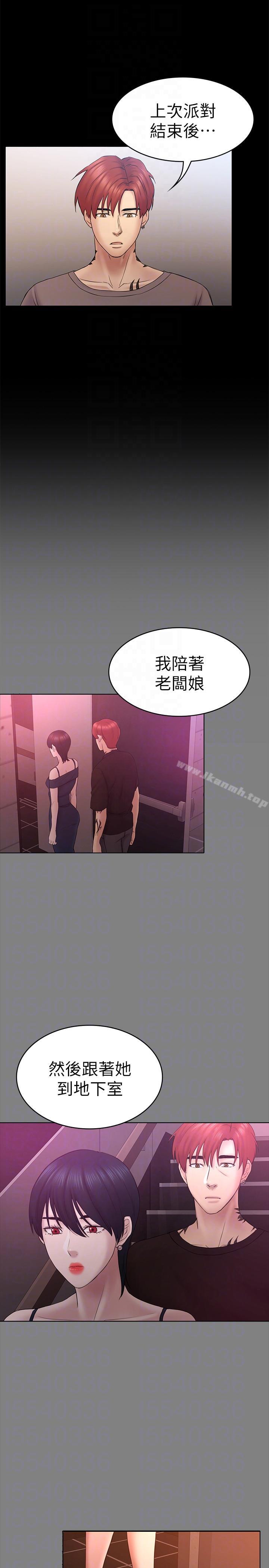《初戀陷阱》漫画 第60話-他們不會輕易放人走