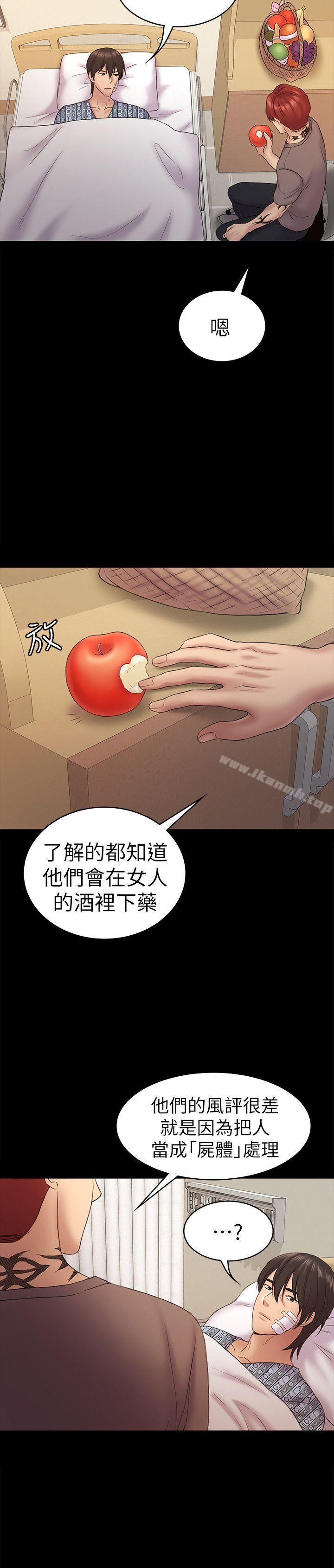 《初戀陷阱》漫画 第60話-他們不會輕易放人走