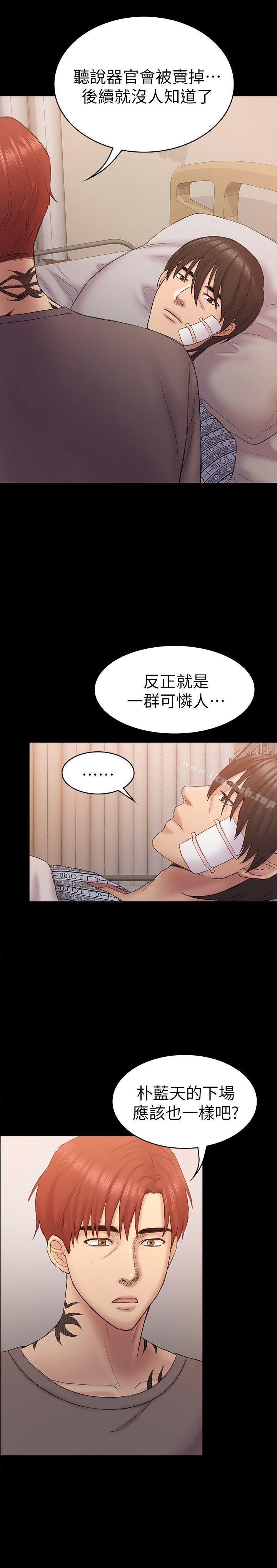 《初戀陷阱》漫画 第60話-他們不會輕易放人走