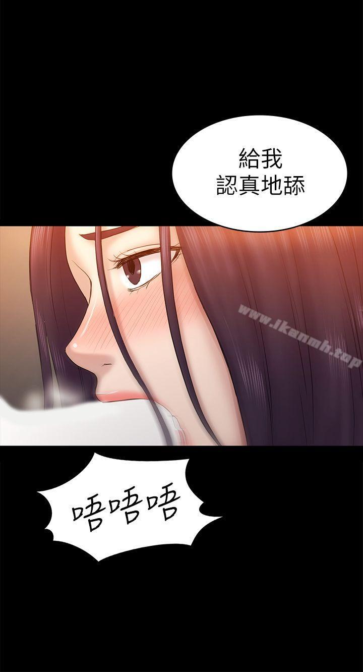 《初戀陷阱》漫画 第61話-崩壞的藍天
