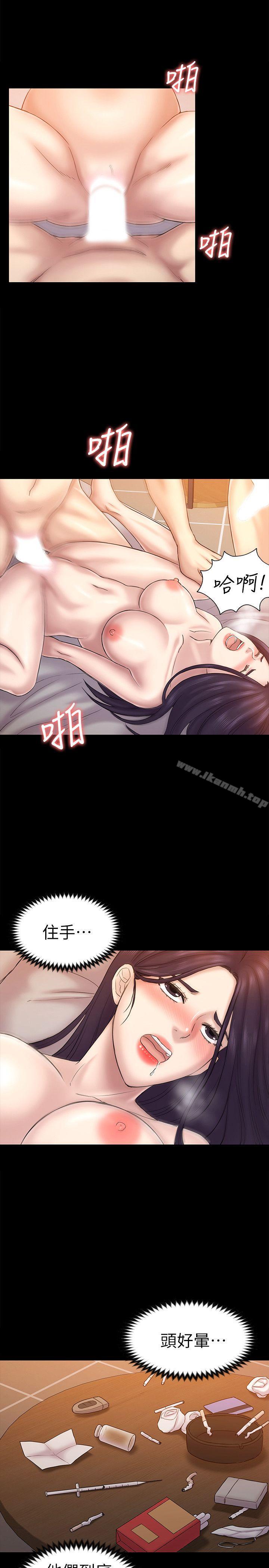 《初戀陷阱》漫画 第61話-崩壞的藍天