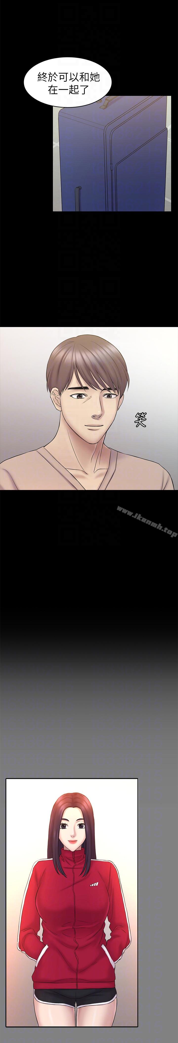 《初戀陷阱》漫画 第61話-崩壞的藍天