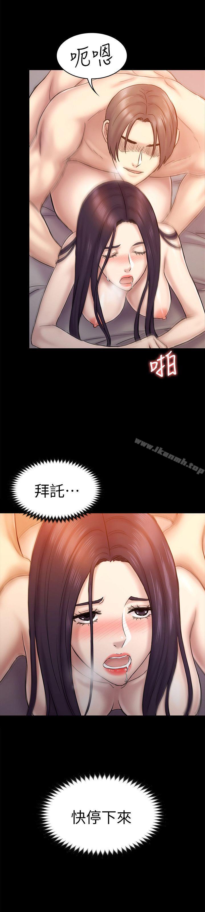 《初戀陷阱》漫画 第61話-崩壞的藍天