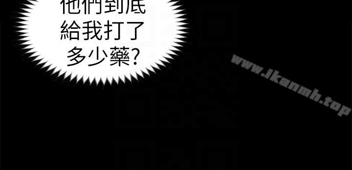 《初戀陷阱》漫画 第61話-崩壞的藍天
