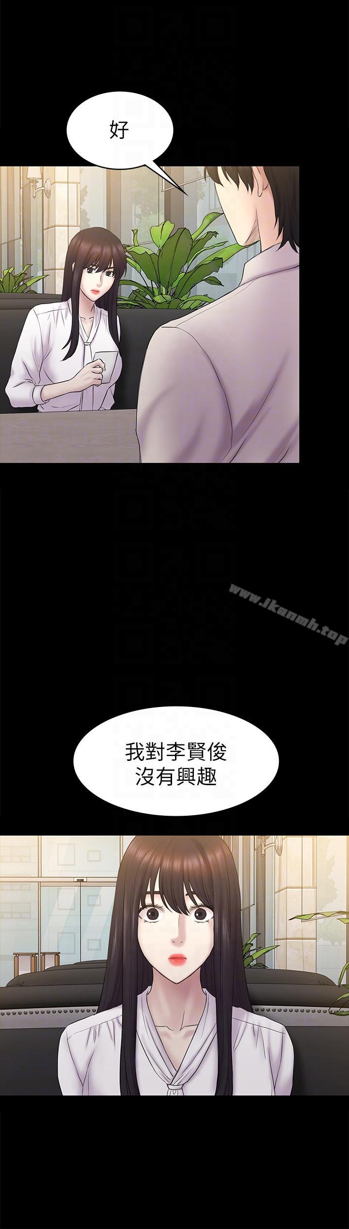 《初戀陷阱》漫画 第61話-崩壞的藍天