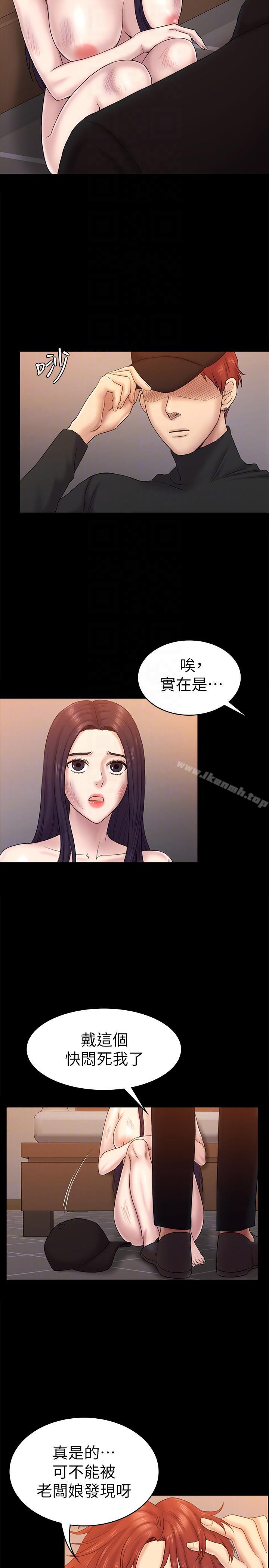 《初戀陷阱》漫画 第62話-逃跑的機會