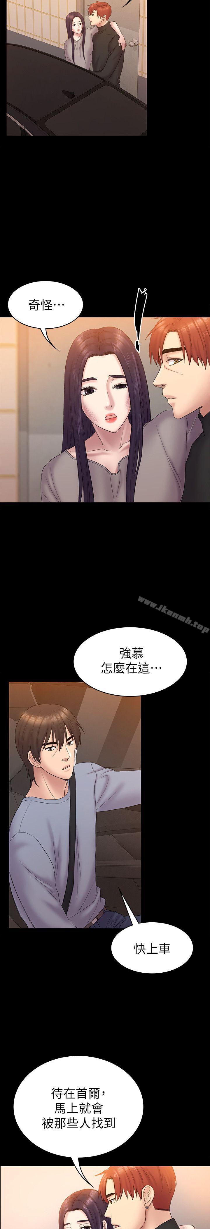 《初戀陷阱》漫画 第62話-逃跑的機會