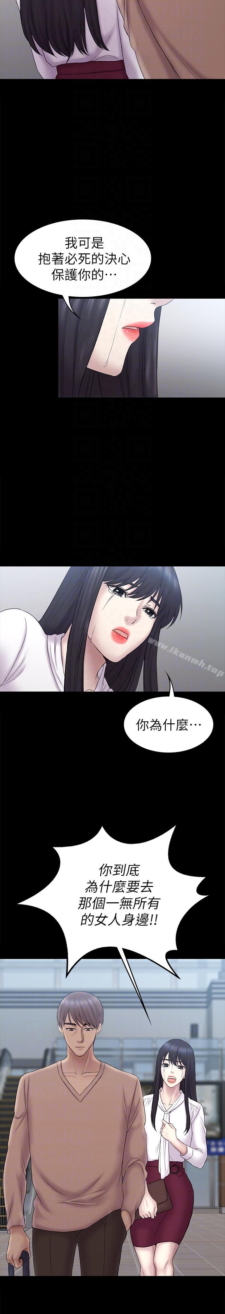 《初戀陷阱》漫画 第62話-逃跑的機會