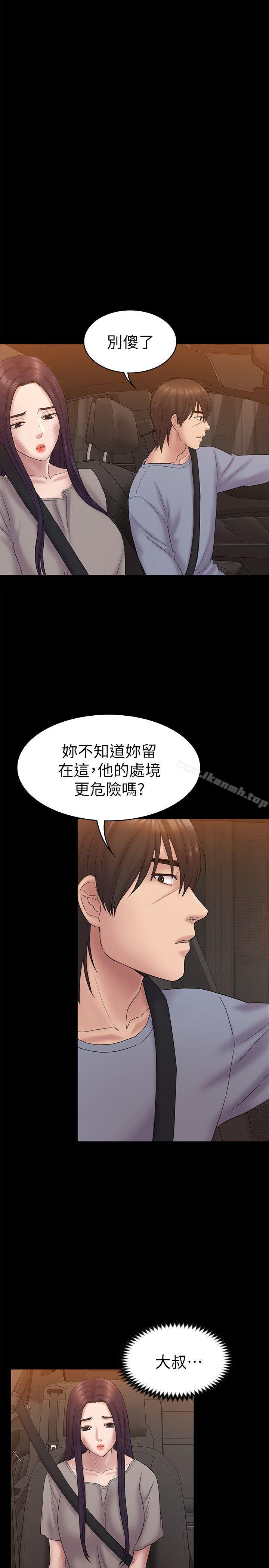 《初戀陷阱》漫画 第62話-逃跑的機會