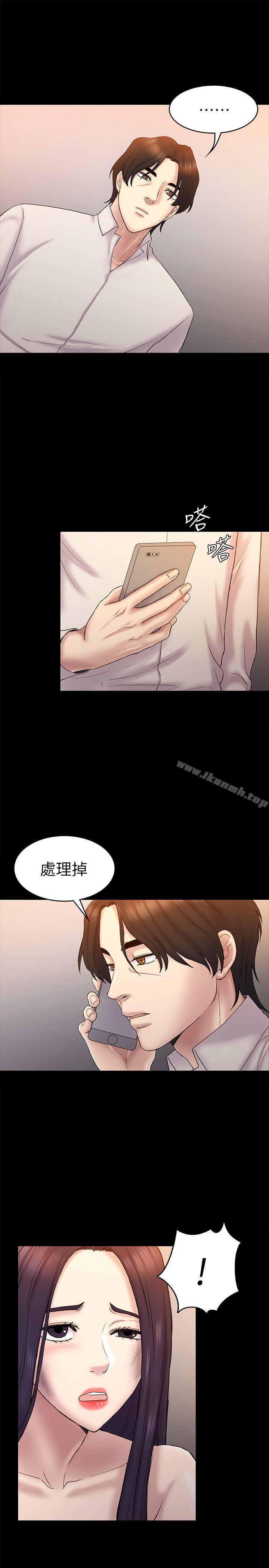 《初戀陷阱》漫画 第62話-逃跑的機會