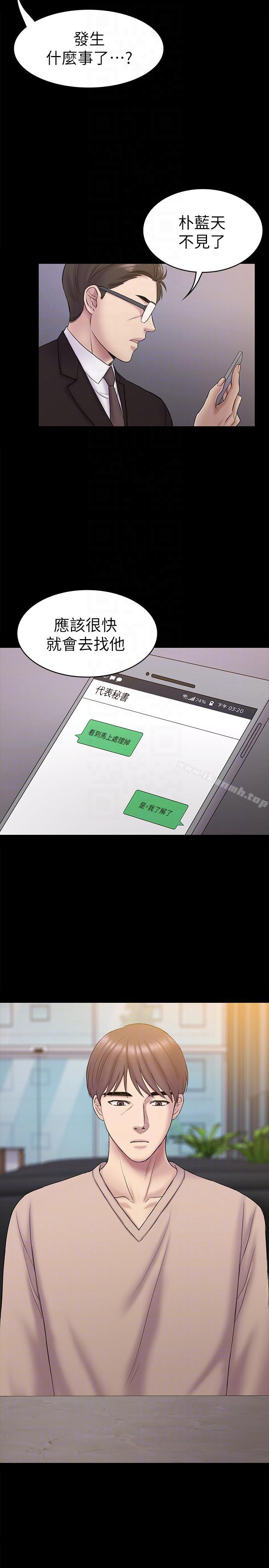 《初戀陷阱》漫画 第63話-代表設的陷阱