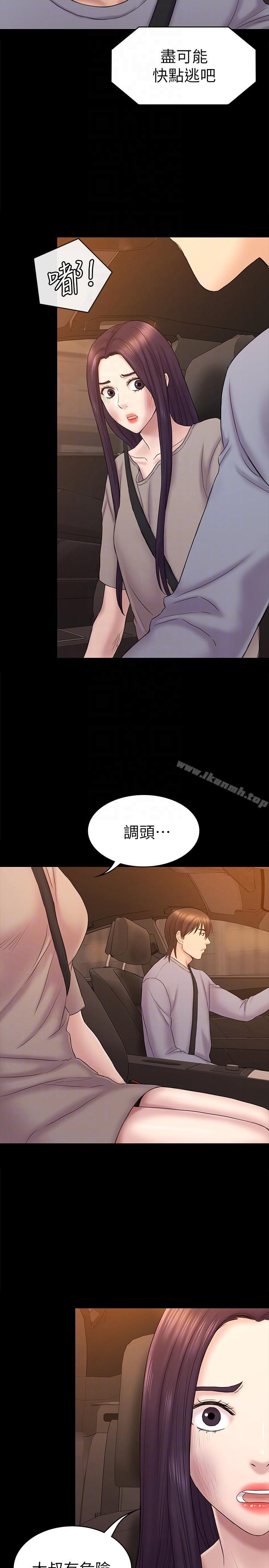 《初戀陷阱》漫画 第63話-代表設的陷阱