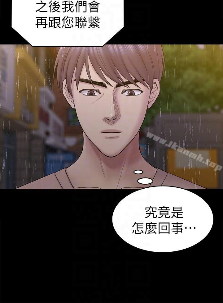 《初戀陷阱》漫画 第63話-代表設的陷阱