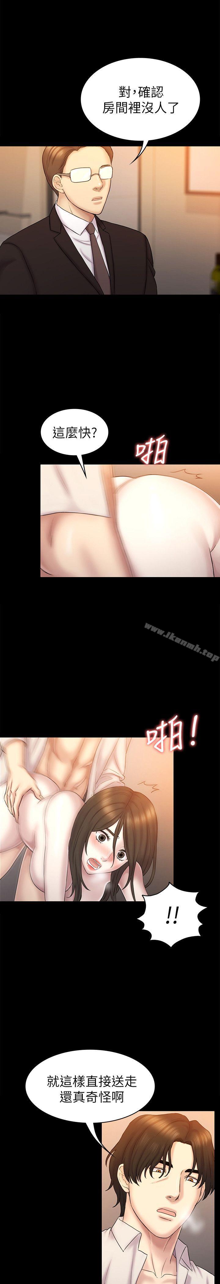 《初戀陷阱》漫画 第63話-代表設的陷阱