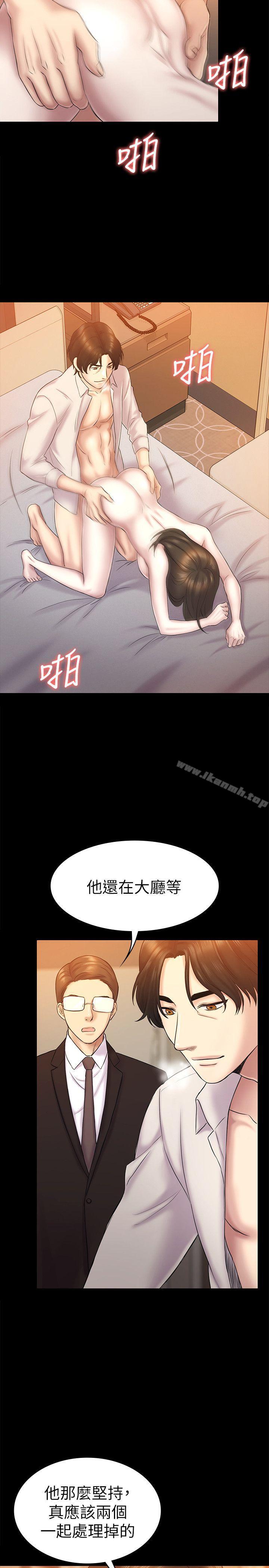 《初戀陷阱》漫画 第63話-代表設的陷阱