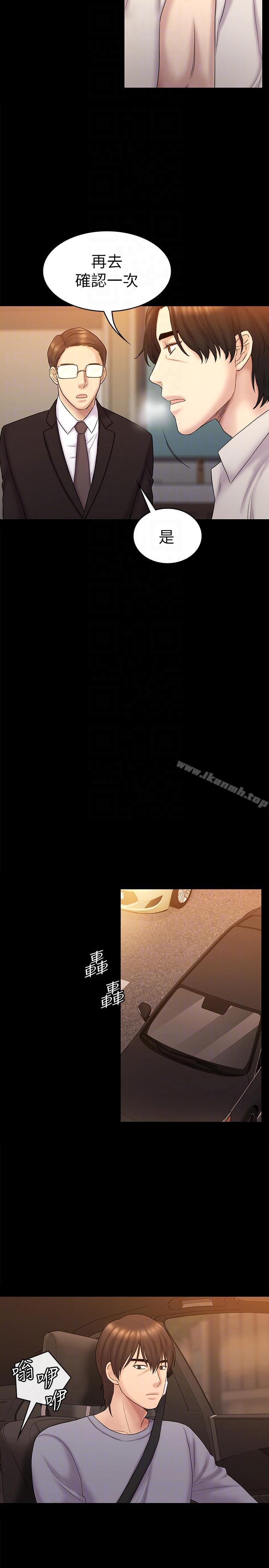 《初戀陷阱》漫画 第63話-代表設的陷阱