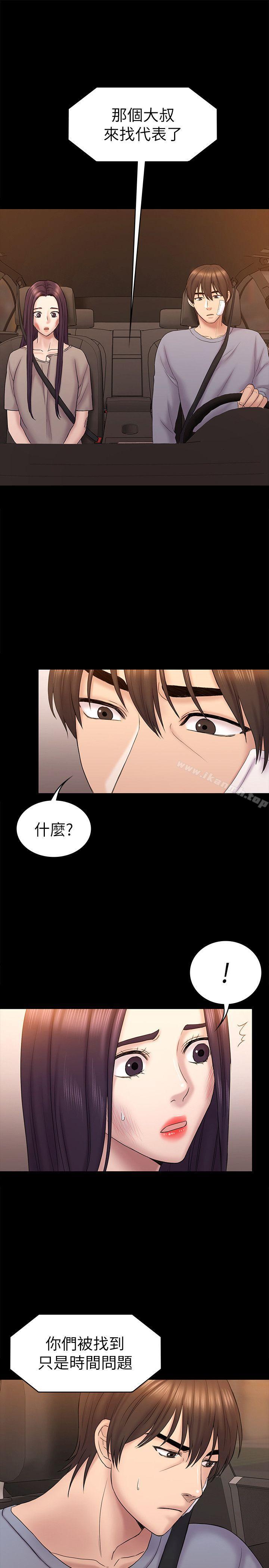 《初戀陷阱》漫画 第63話-代表設的陷阱