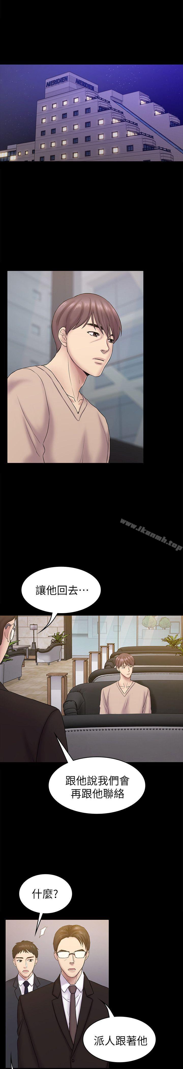 《初戀陷阱》漫画 第63話-代表設的陷阱