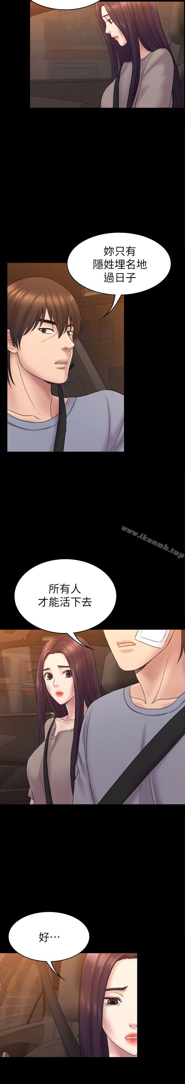 《初戀陷阱》漫画 第63話-代表設的陷阱