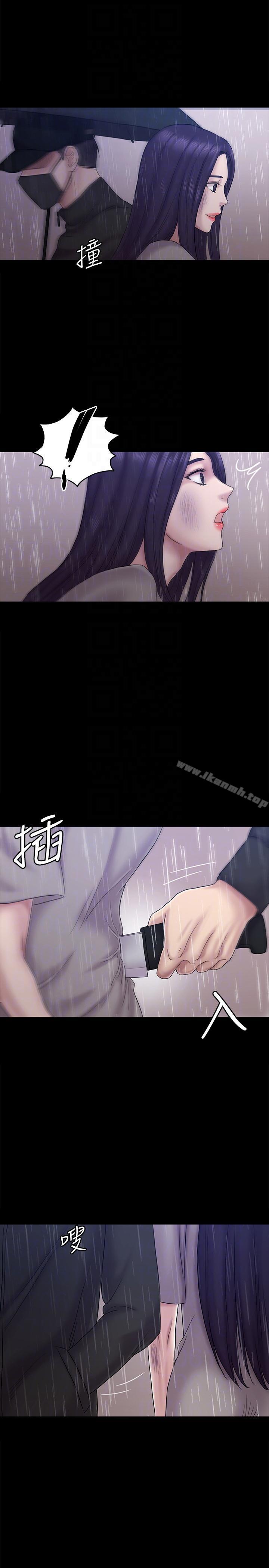 《初戀陷阱》漫画 第63話-代表設的陷阱