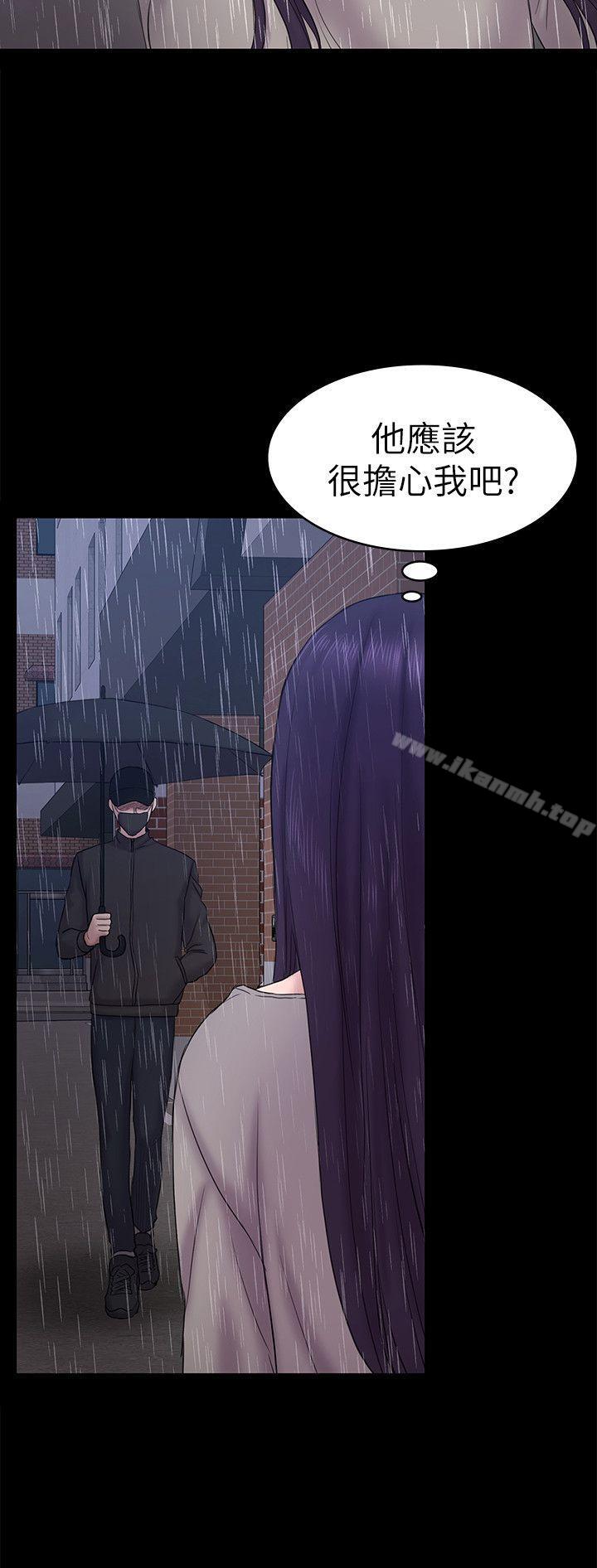 《初戀陷阱》漫画 第63話-代表設的陷阱