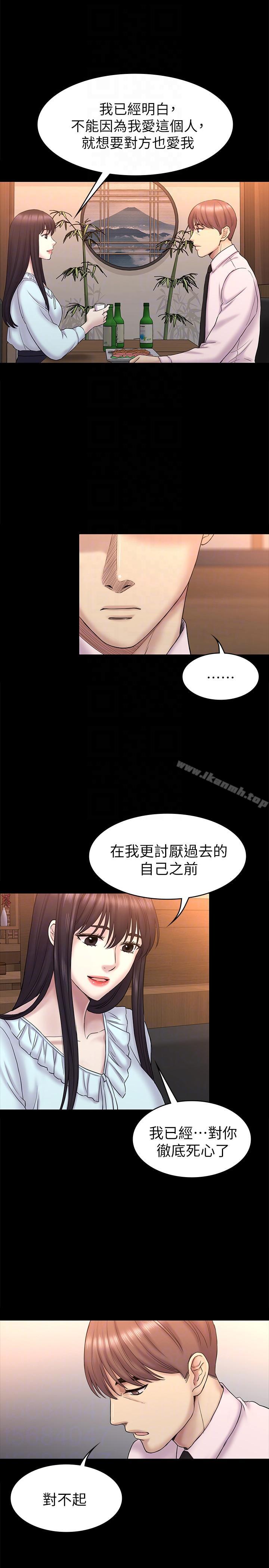 《初戀陷阱》漫画 最終話-被留下來的人