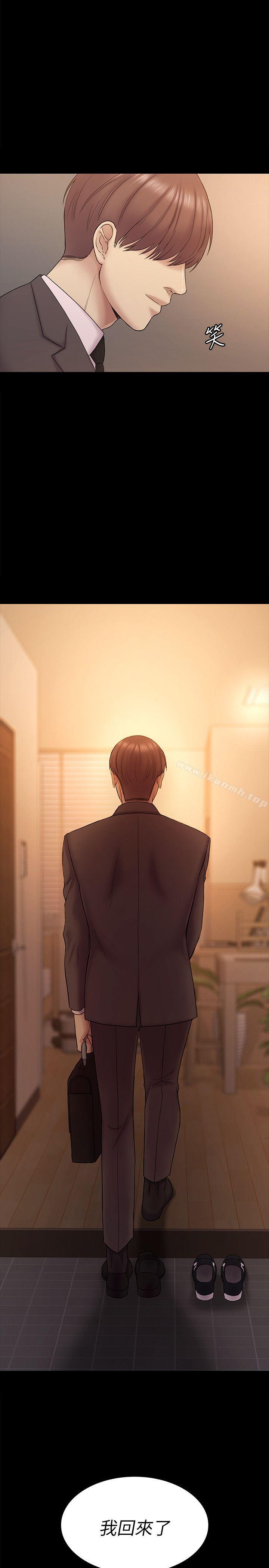 《初戀陷阱》漫画 最終話-被留下來的人