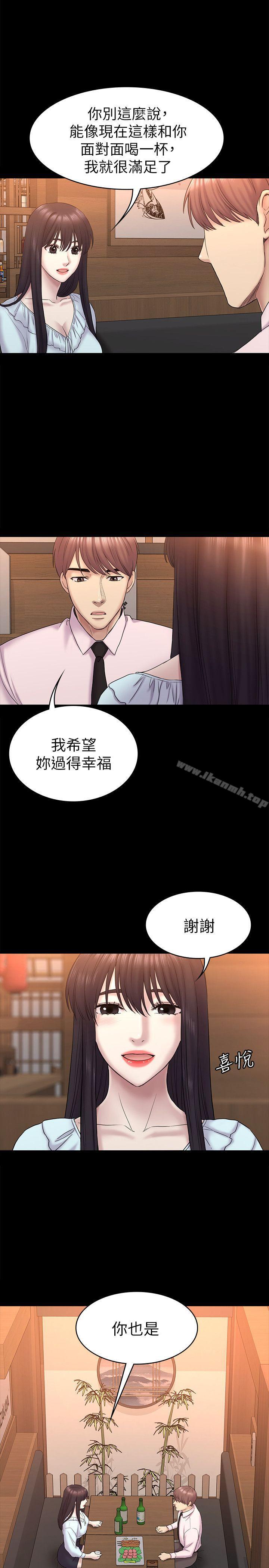 《初戀陷阱》漫画 最終話-被留下來的人