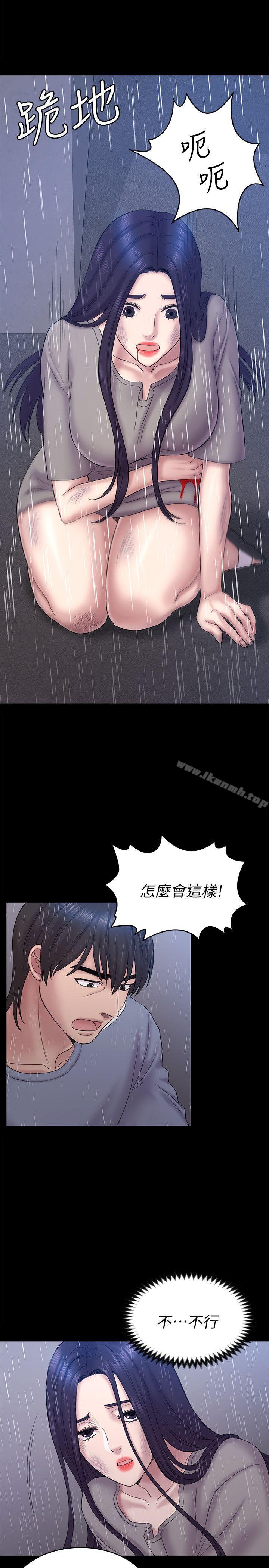 《初戀陷阱》漫画 最終話-被留下來的人