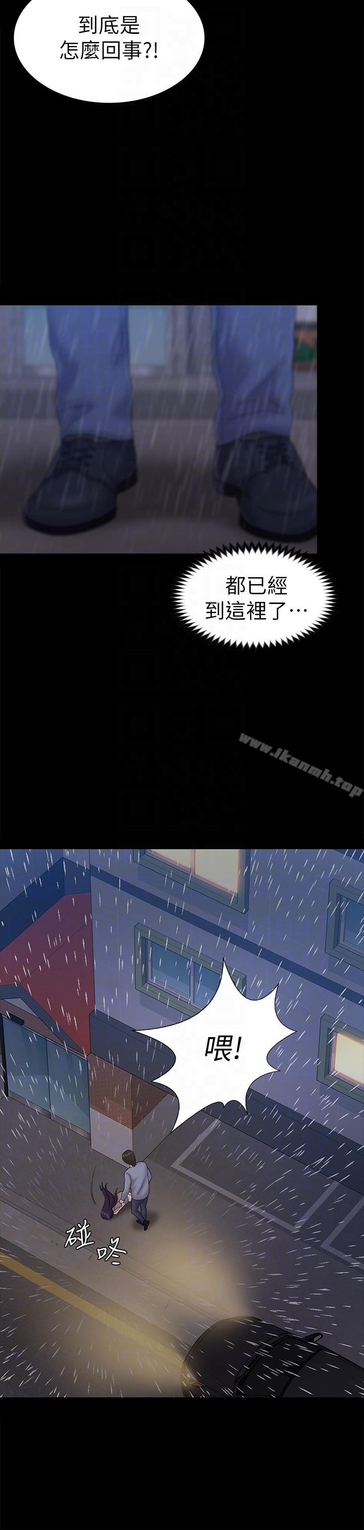 《初戀陷阱》漫画 最終話-被留下來的人