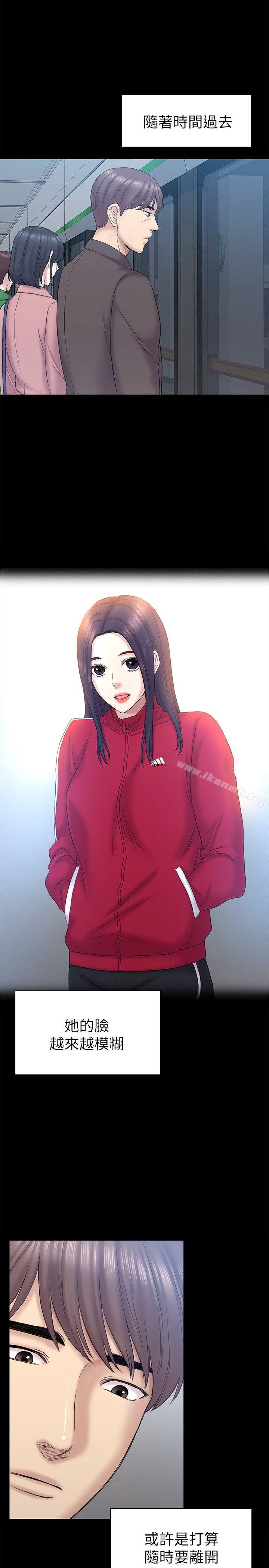 《初戀陷阱》漫画 最終話-被留下來的人