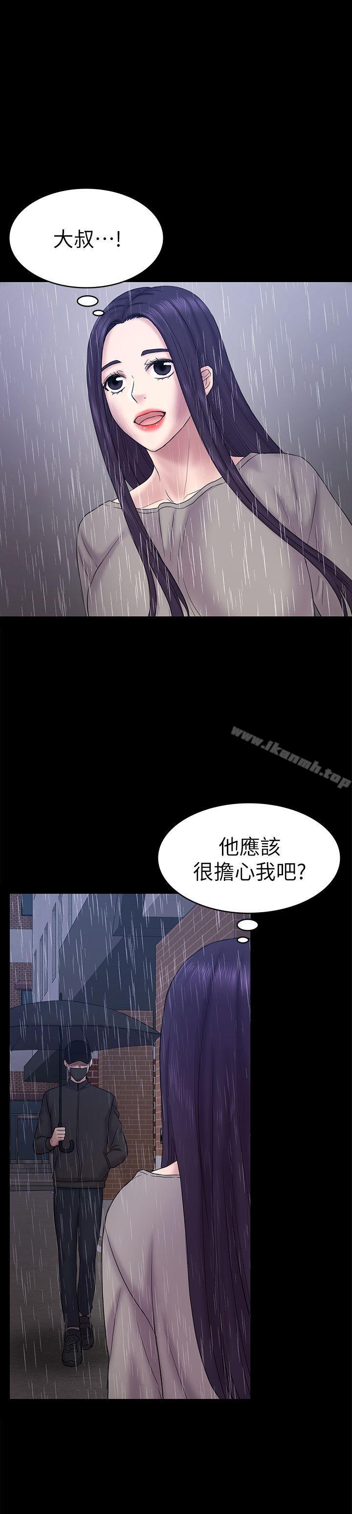 《初戀陷阱》漫画 最終話-被留下來的人