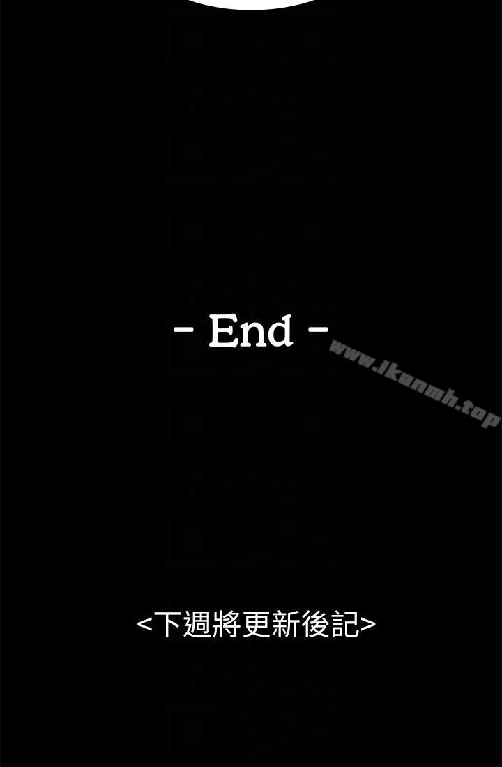 《初戀陷阱》漫画 最終話-被留下來的人