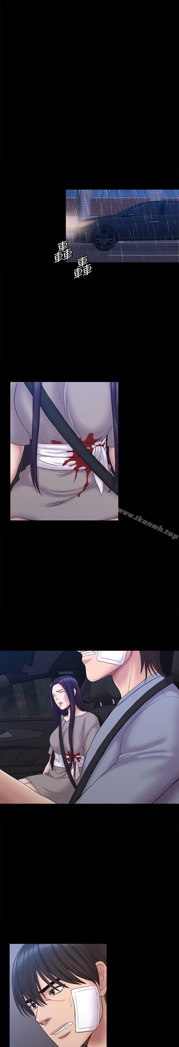 《初戀陷阱》漫画 最終話-被留下來的人