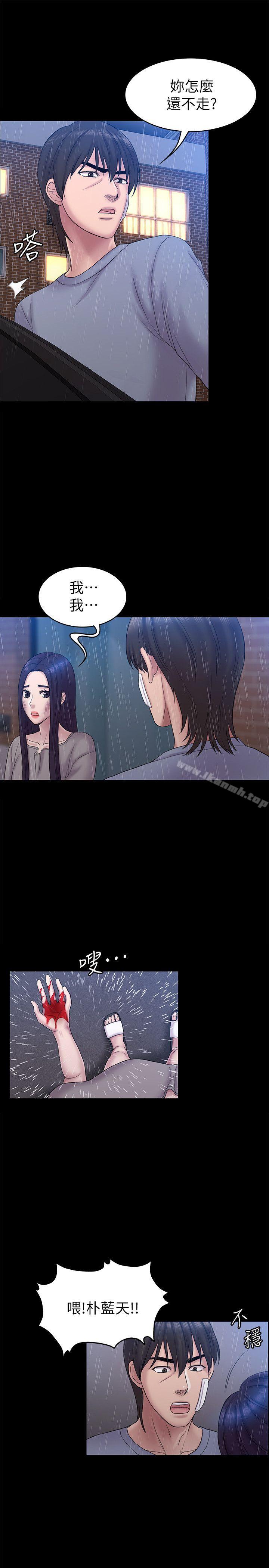 《初戀陷阱》漫画 最終話-被留下來的人