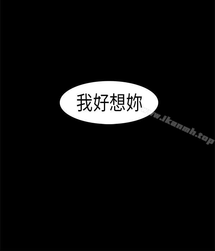 《初戀症候群(完結)》漫画 第2話