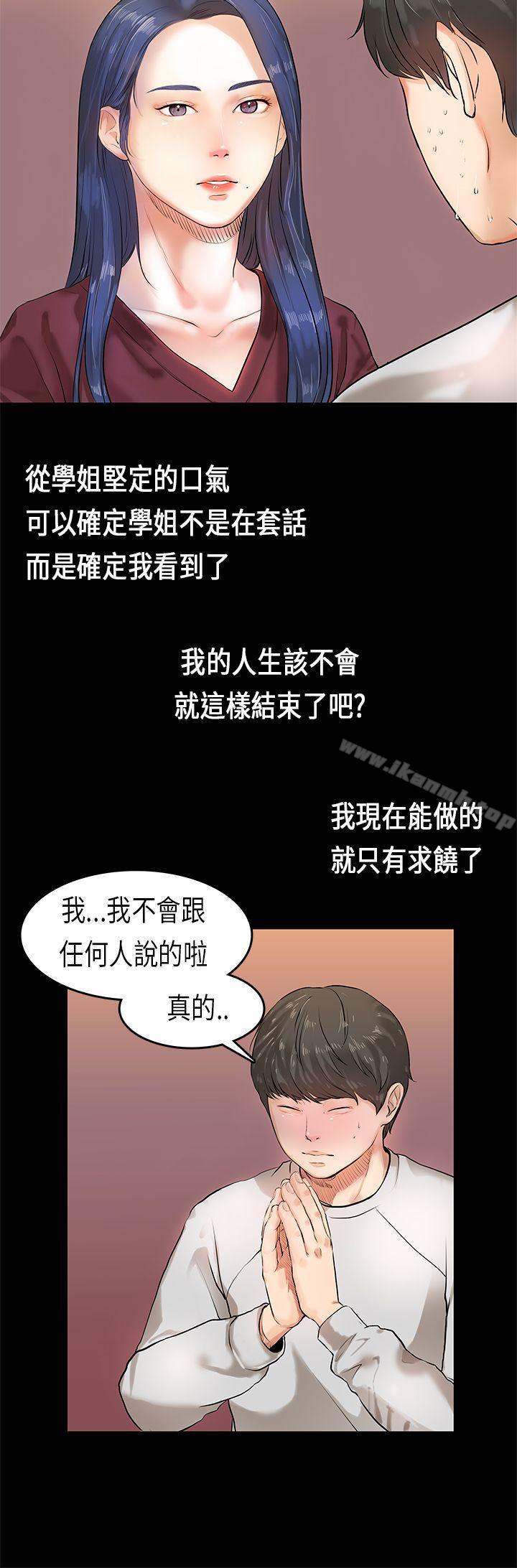《初戀症候群(完結)》漫画 第2話