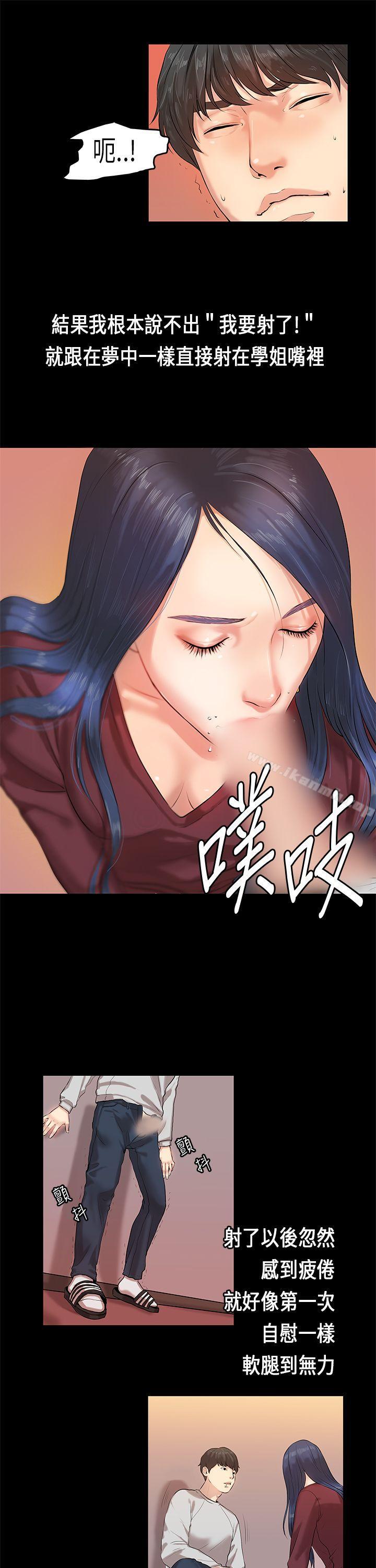 《初戀症候群(完結)》漫画 第2話