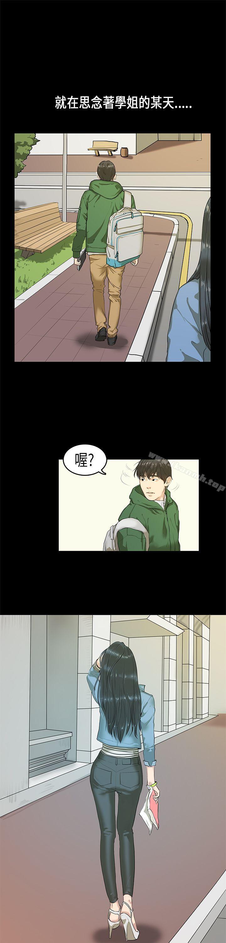 《初戀症候群(完結)》漫画 第2話