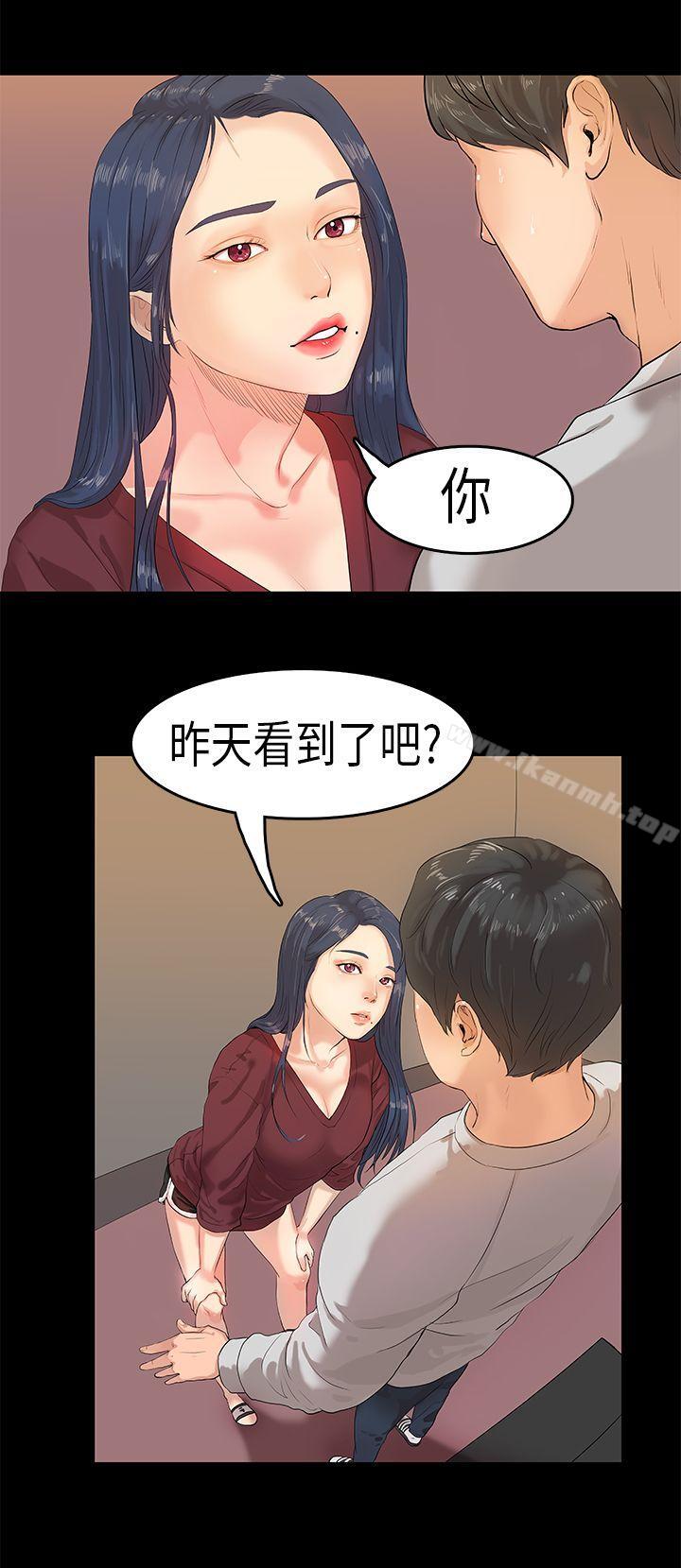 《初戀症候群(完結)》漫画 第2話