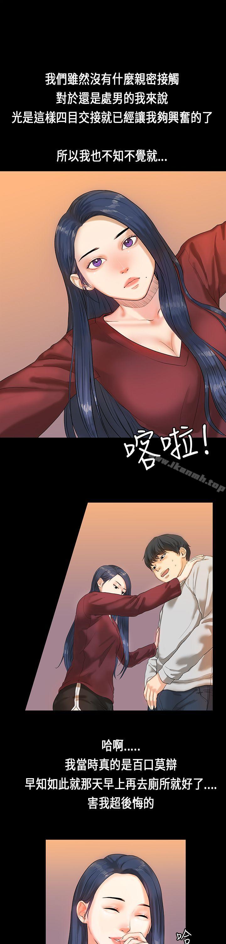 《初戀症候群(完結)》漫画 第2話