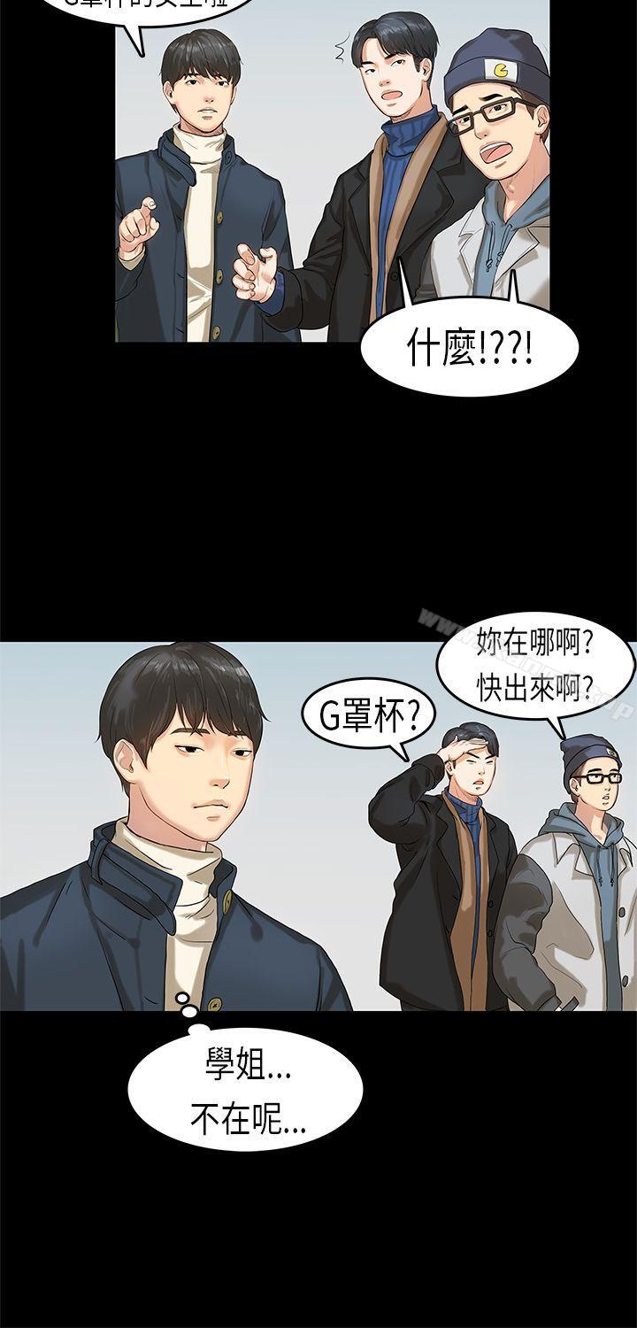 《初戀症候群(完結)》漫画 第2話