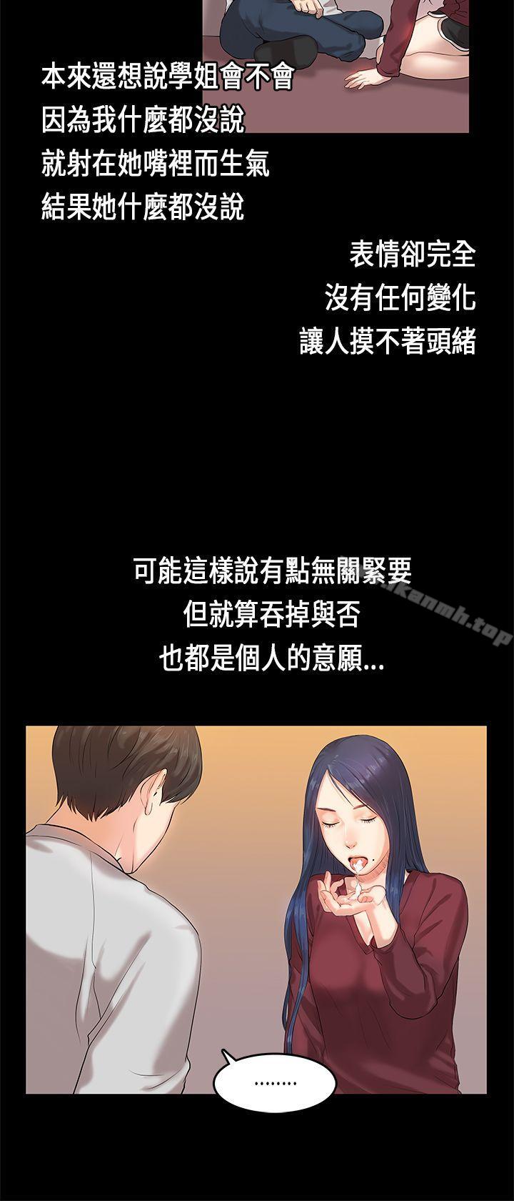 《初戀症候群(完結)》漫画 第2話