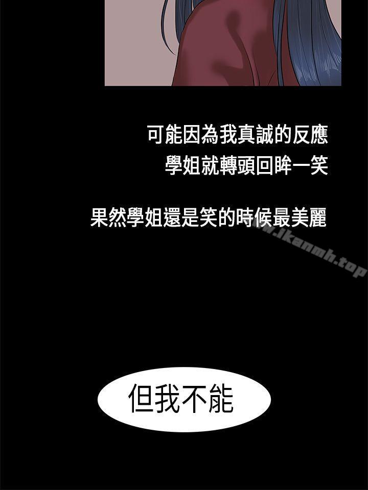 《初戀症候群(完結)》漫画 第2話