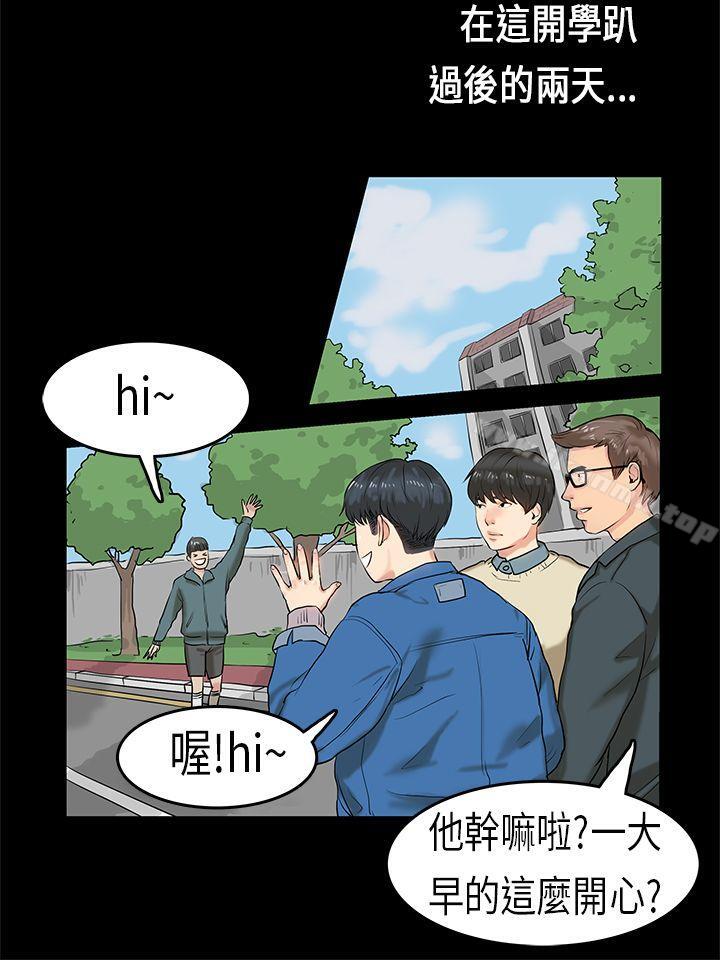 《初戀症候群(完結)》漫画 第3話