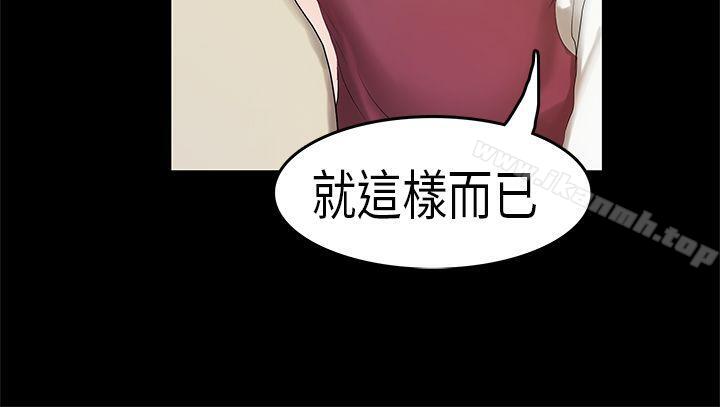 《初戀症候群(完結)》漫画 第3話