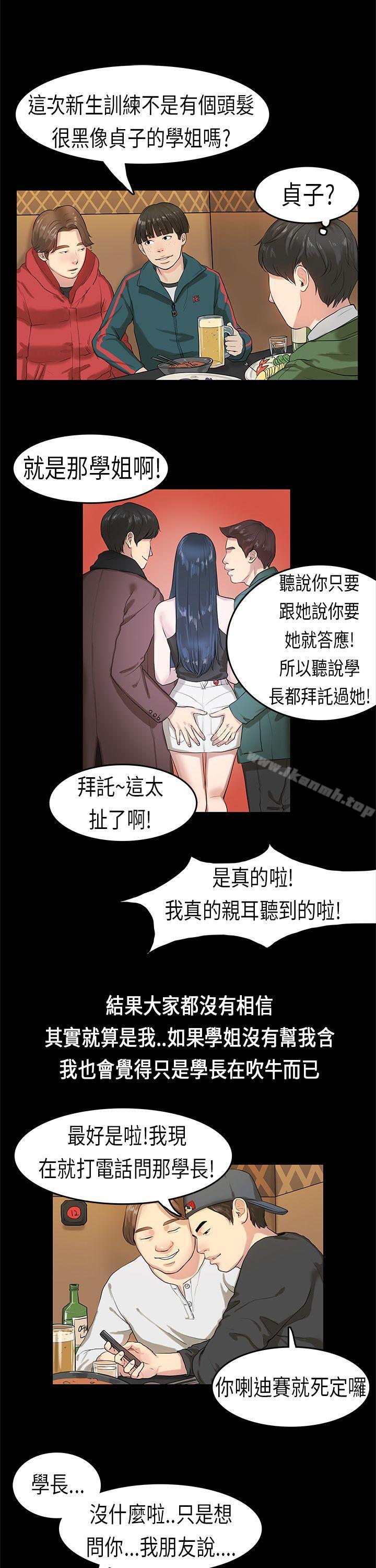 《初戀症候群(完結)》漫画 第3話