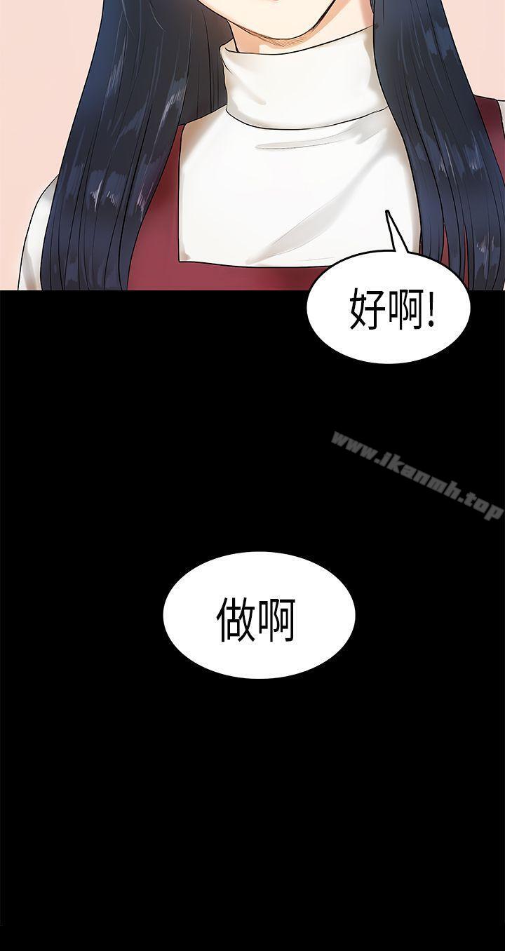 《初戀症候群(完結)》漫画 第3話